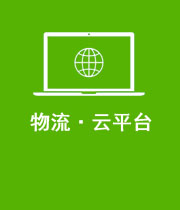 物流·云^? />
		<span>扫码支付、银行收单！<br />24时内到账！</span>
</a>
	<a  href=